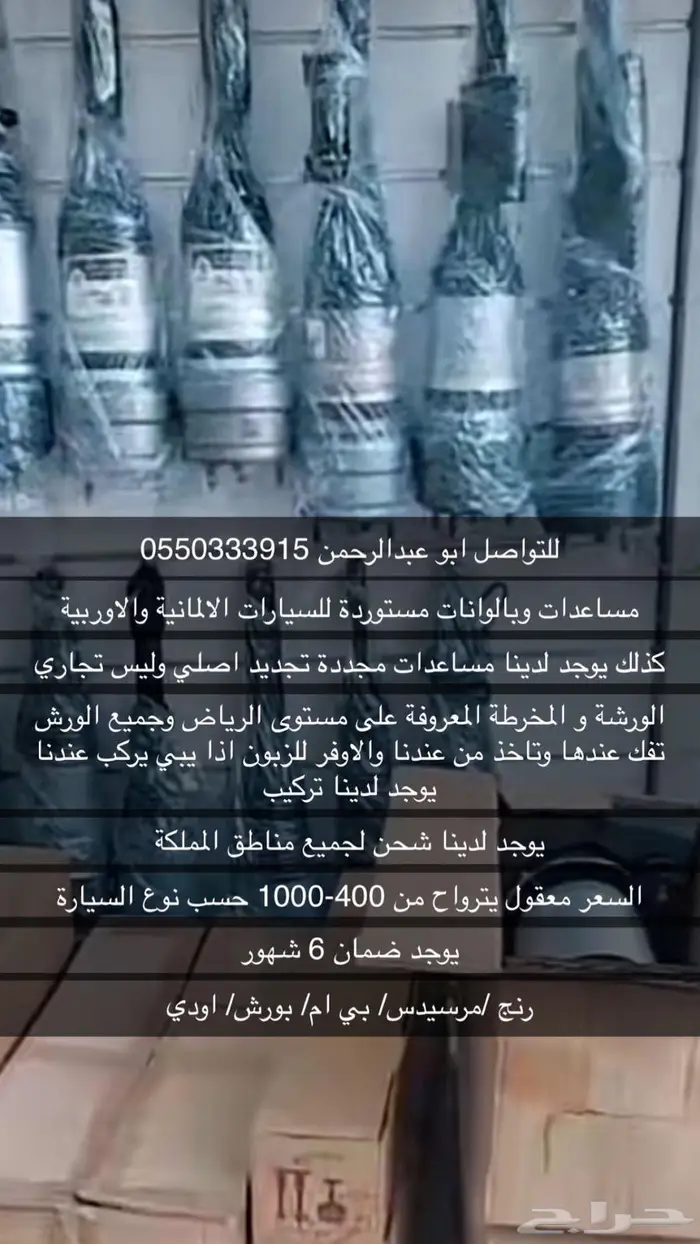 اصلاح وتجديد مساعدات هيدروليك رنج روفر ومرسيدس وبي ام 0