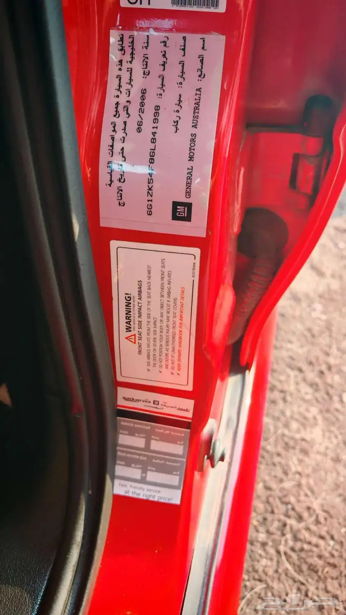 لومينا SS موديل 2006 24