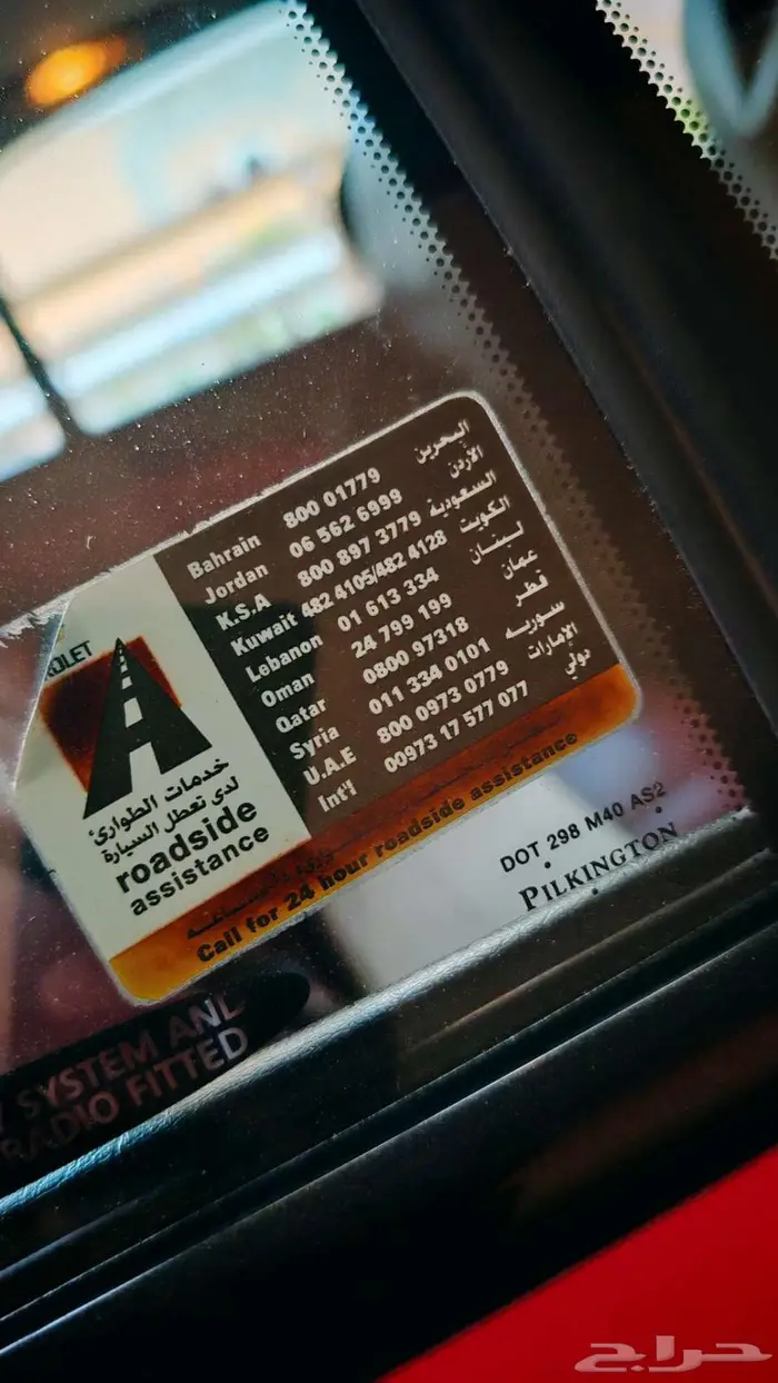 لومينا SS موديل 2006 28