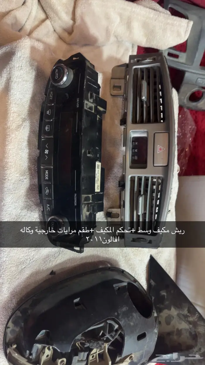 قطع اوريون افالون لكزسes من 2007 الى2016 7