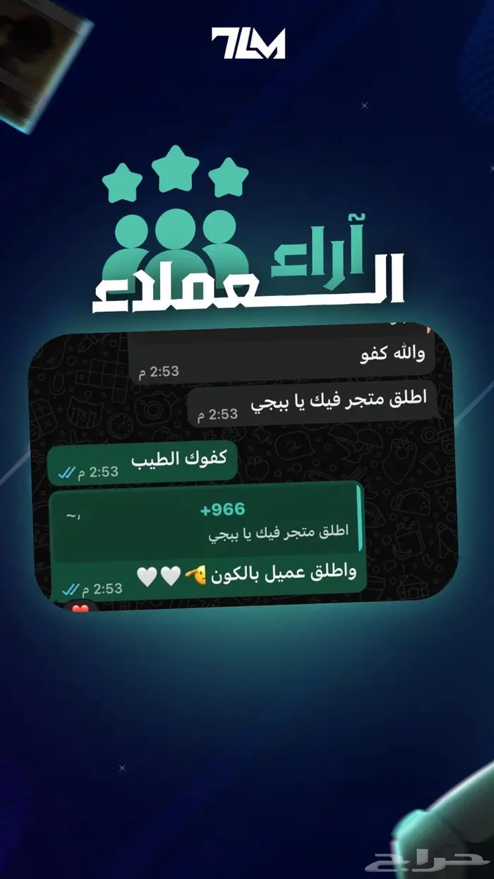 شدات ببجي أفضل سعر 3