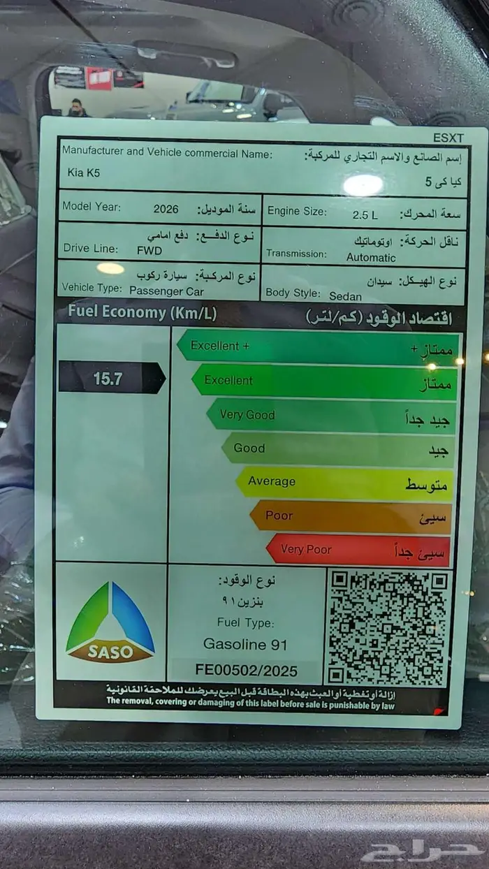 كيا كي 5 نص فل 2026 KIA K5 GLS عروض نهاية العام 19