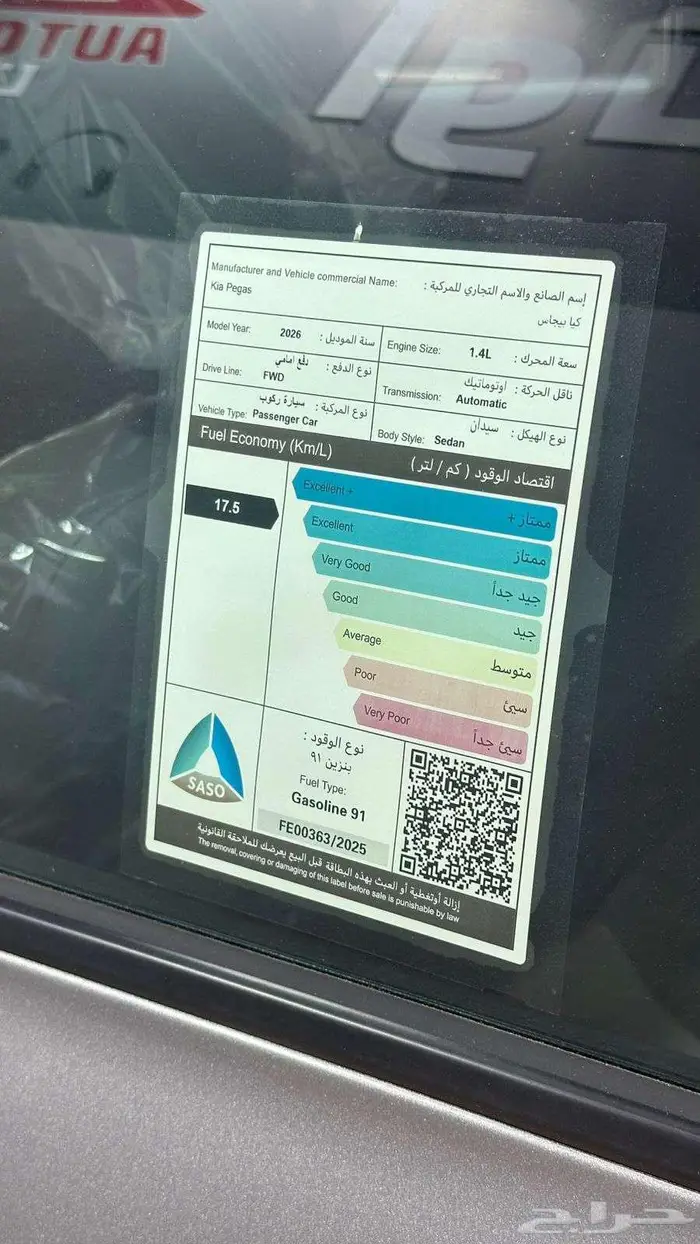 كيا بيجاس فل كامل فتحة سقف موديل 2026 كاش وقسط 7