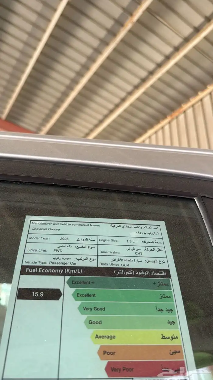 شفروليه جروف بريمير بأقل سعر 2025 2