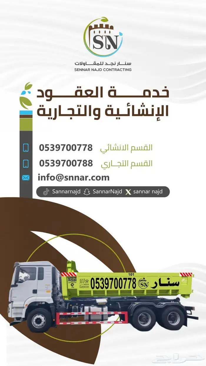 تاجير حاويات 3