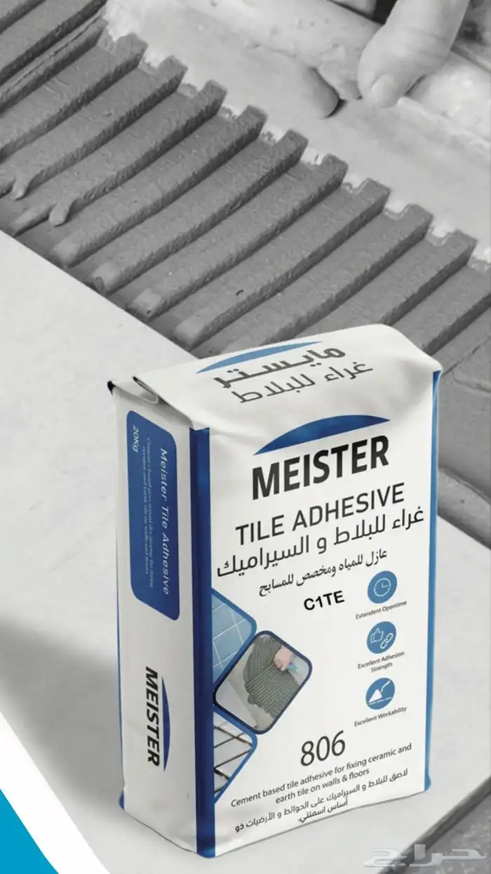 غراء الجزيره و مايسترو سافيتو وجميع انواع الغرا السعر 5