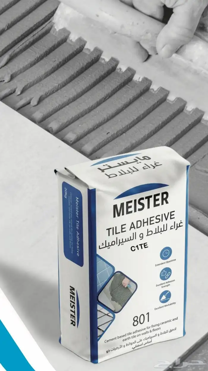 غراء الجزيره و مايسترو سافيتو وجميع انواع الغرا السعر 3