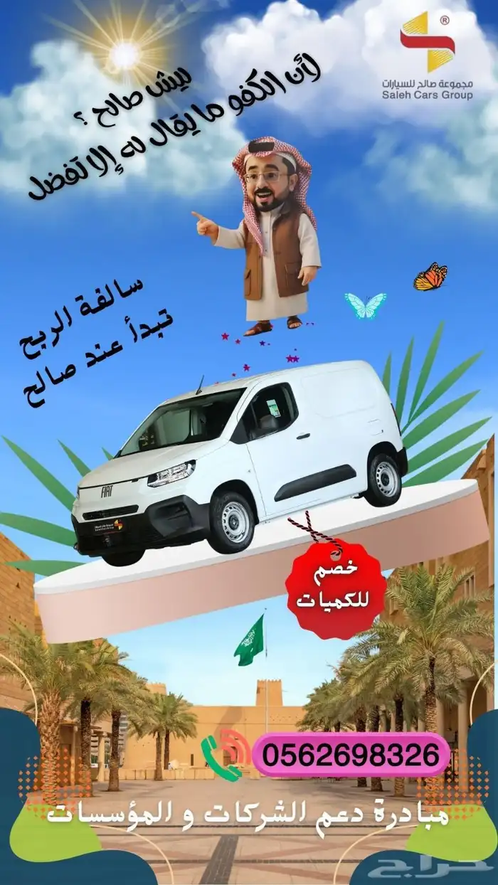 اقوي عرض للكاش و التأجير ( أقل سعر ) عرض رهيب مرة 0