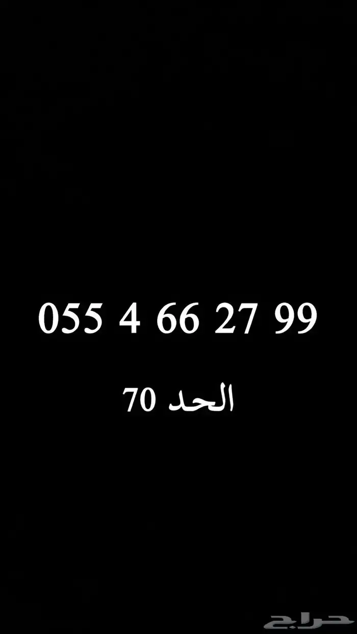 ارقام STC ثلاثي مميز 45 ريال فقط 1