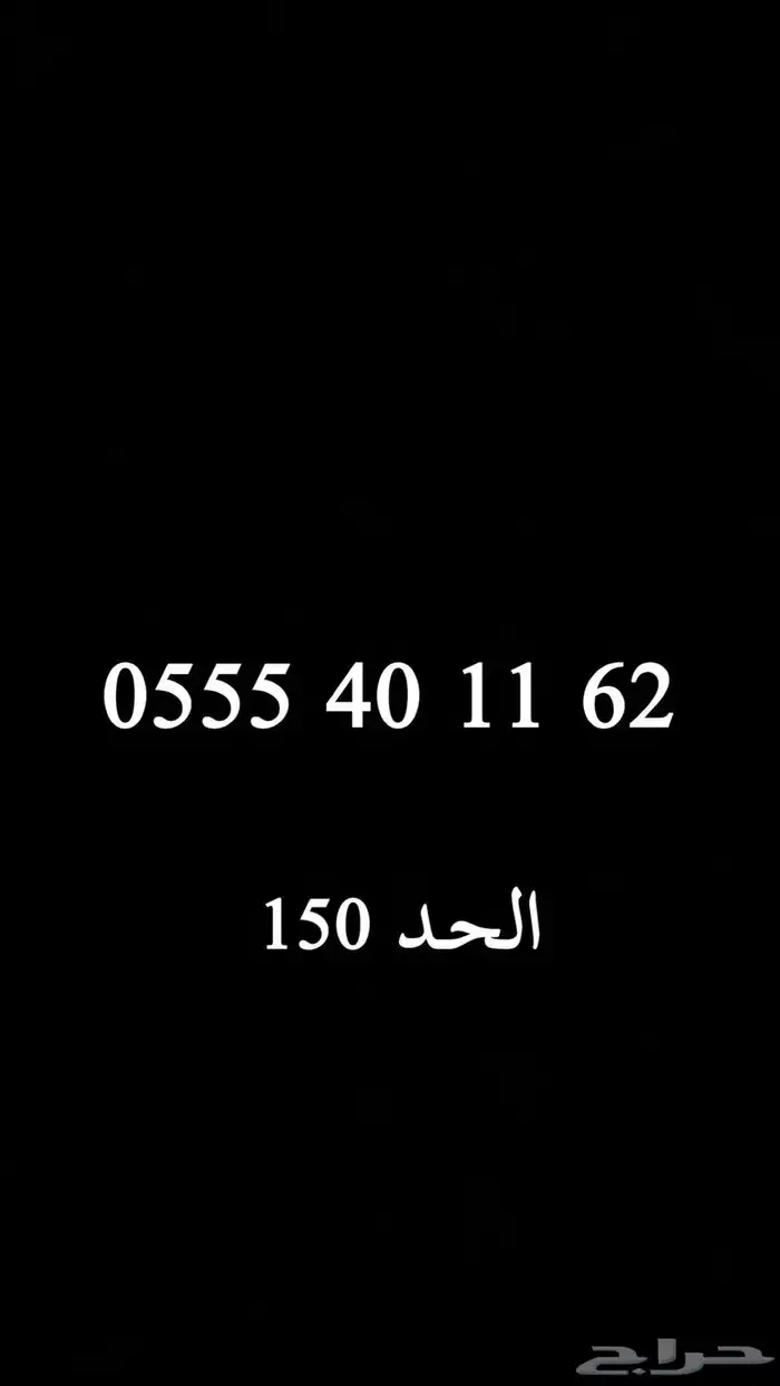 ارقام STC ثلاثي مميز 45 ريال فقط 8