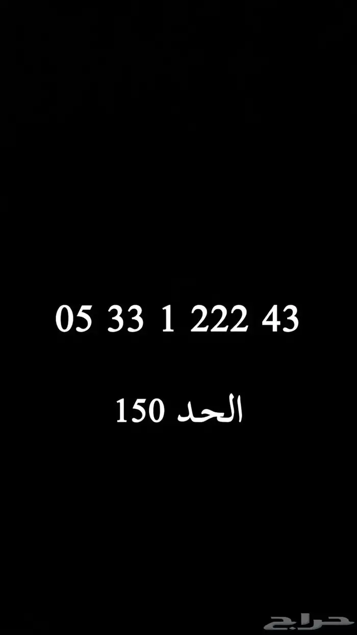 ارقام STC ثلاثي مميز 45 ريال فقط 7