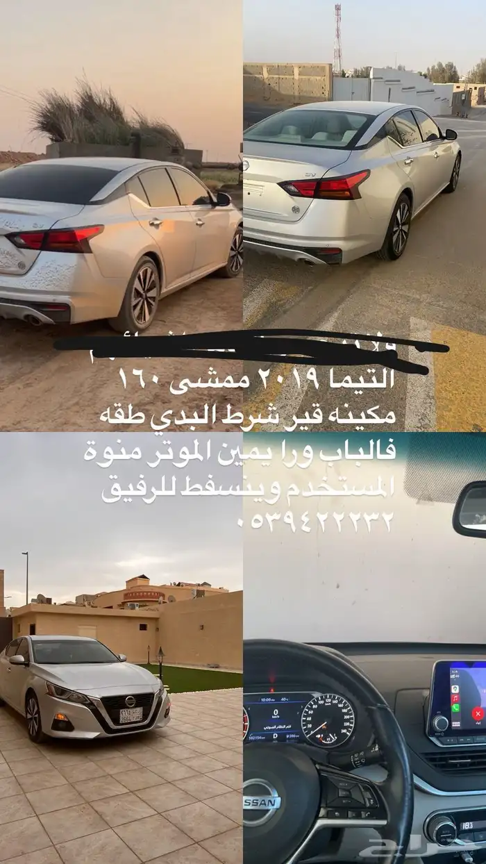 نيسان التيما للبيع 2
