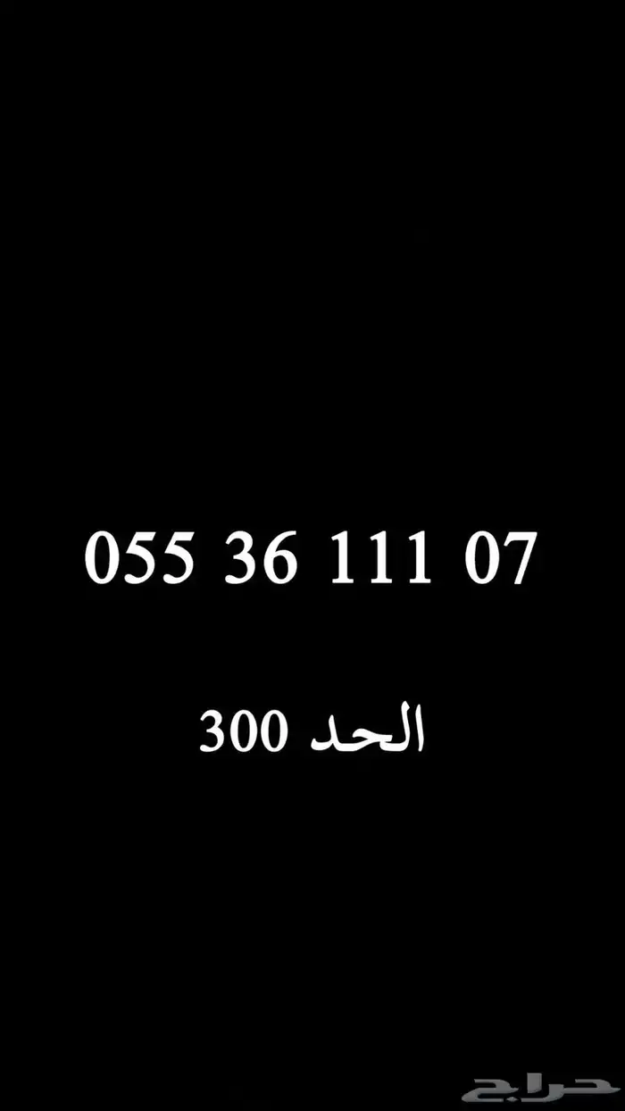 ارقام STC ثلاثي مميز 45 ريال فقط 19