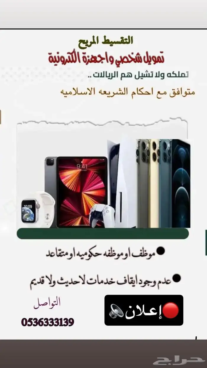 يوجد لدينا جميع الاجهزه 0