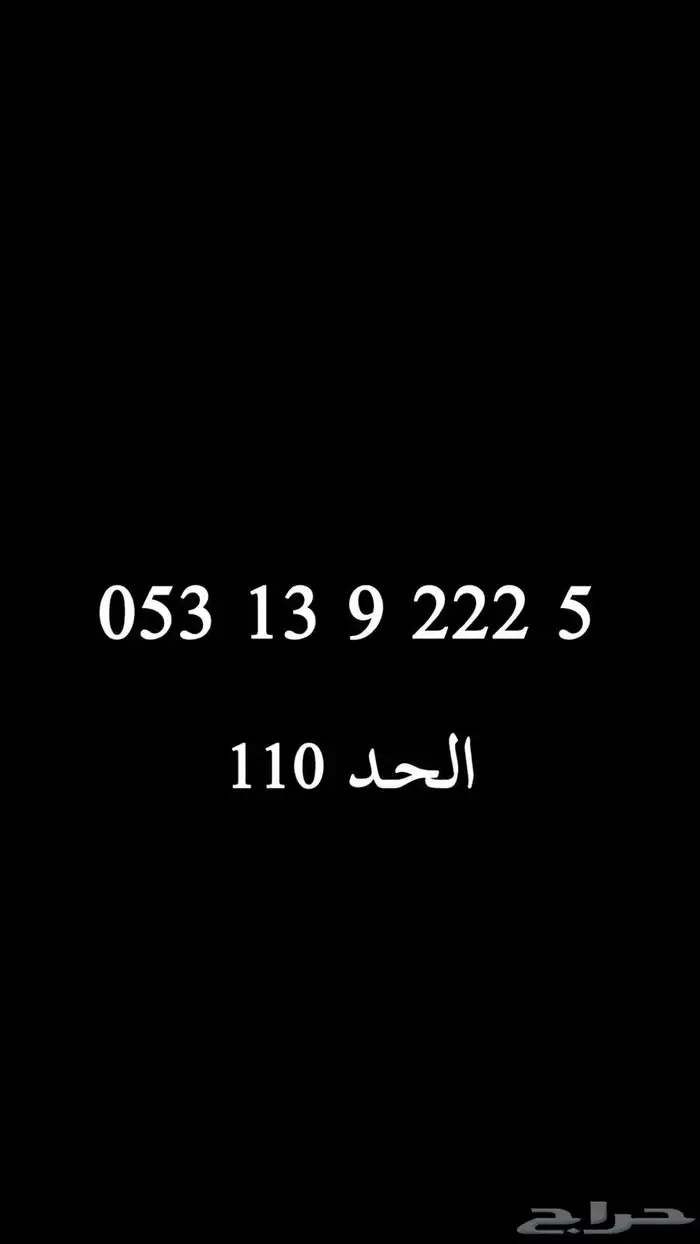 ارقام STC ثلاثي مميز 45 ريال فقط 4