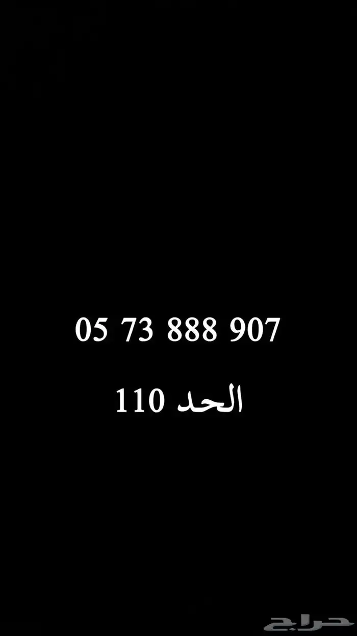 ارقام STC ثلاثي مميز 45 ريال فقط 2