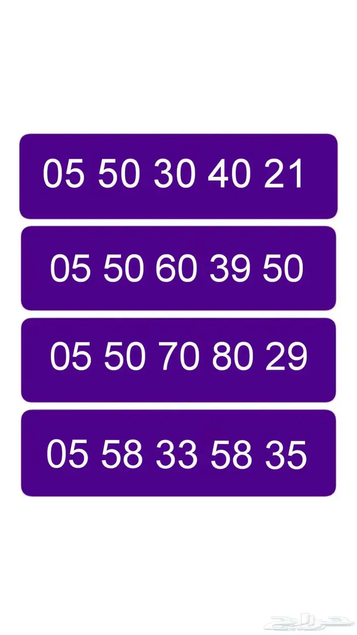 ارقام سوا مميزة الرقم 185 ريال فقط 0