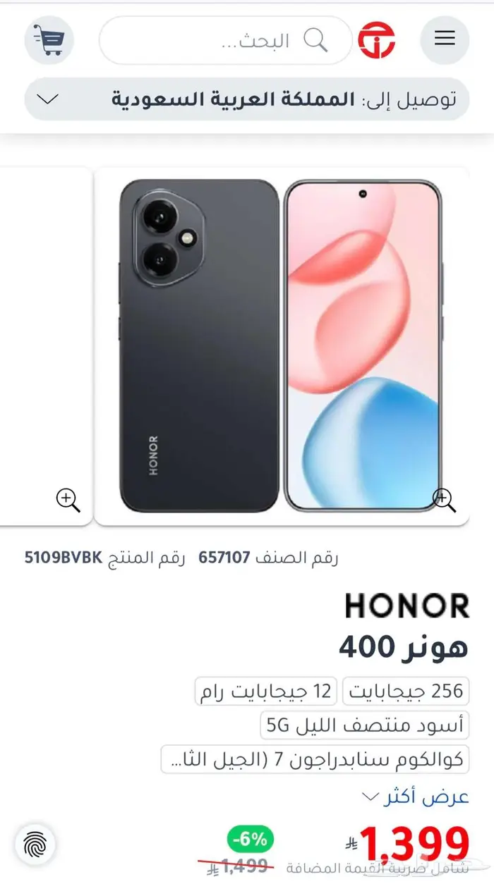 هونر 400 مستعمل شهر واحد من مكتبة جرير 0