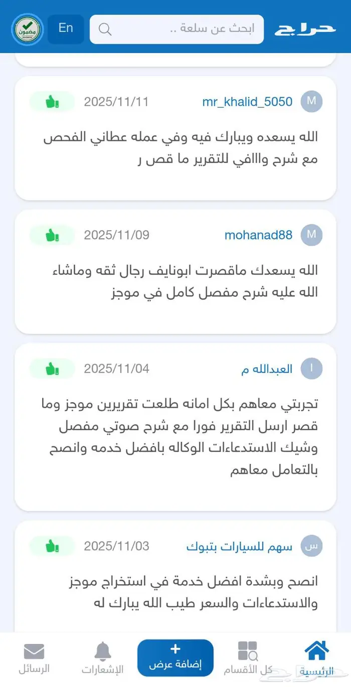 تقرير موجز اقل سعر من التطبيق 623 تقييم مع شرح صوتي 2