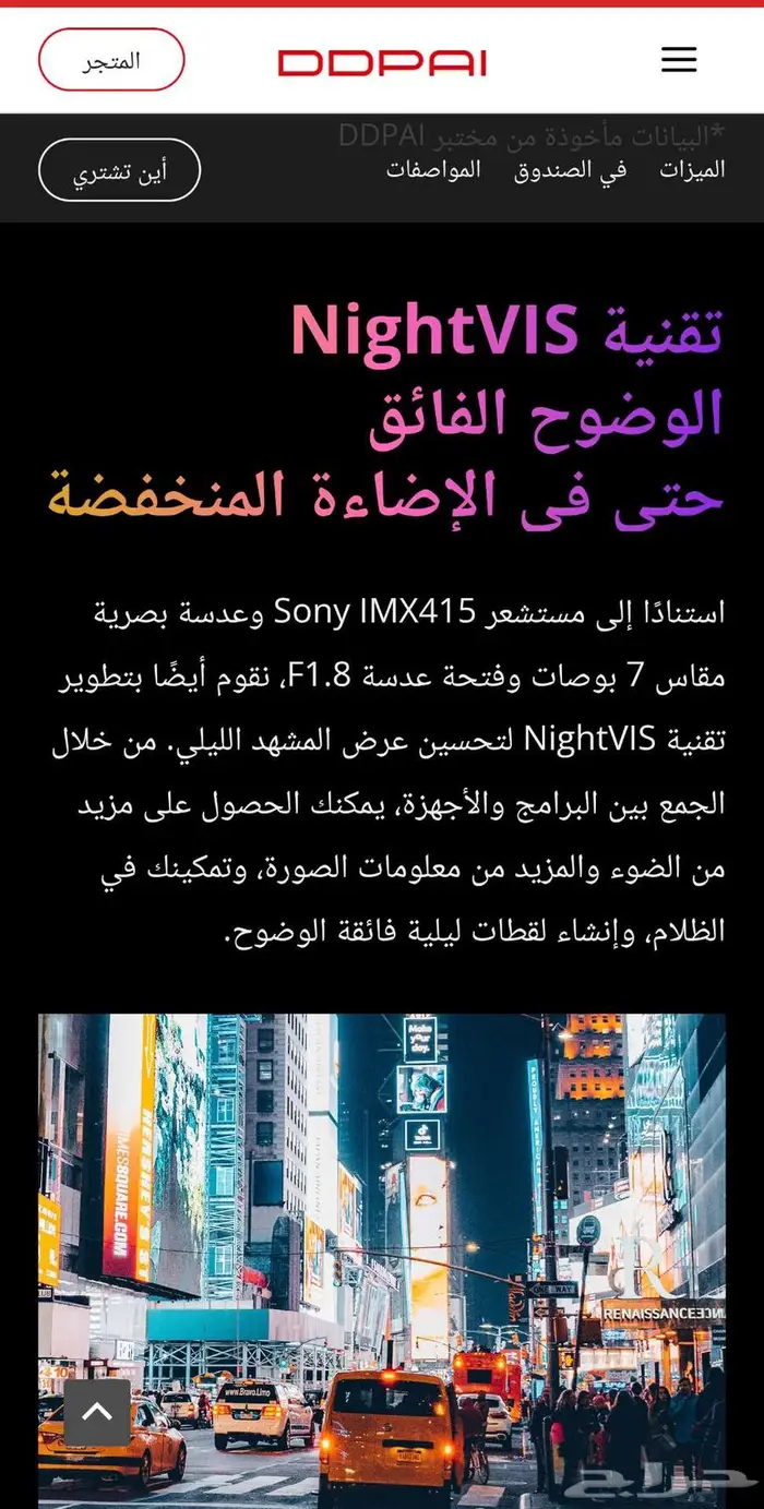 كاميرا داش كام DDPAI Z50 4K 3