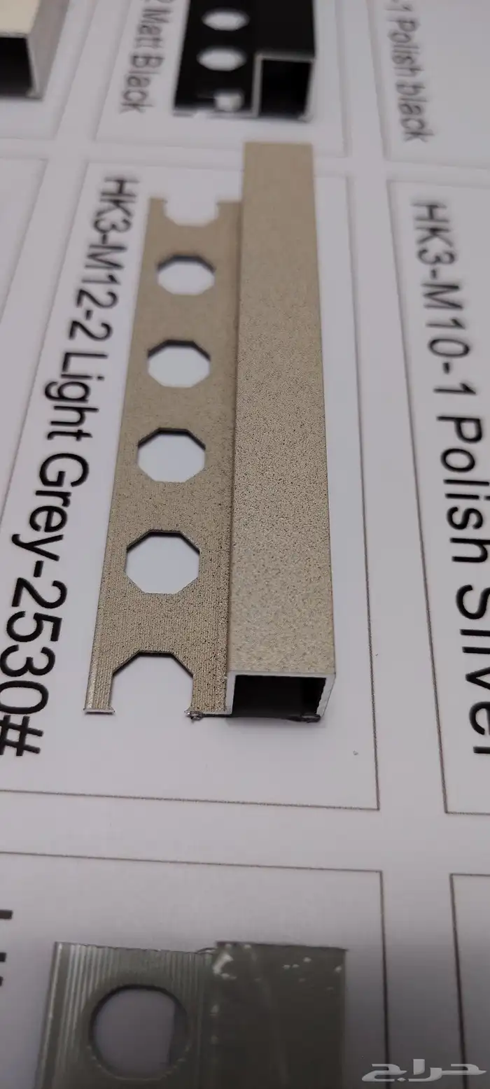 زوايا بلاط الألمنيوم 3