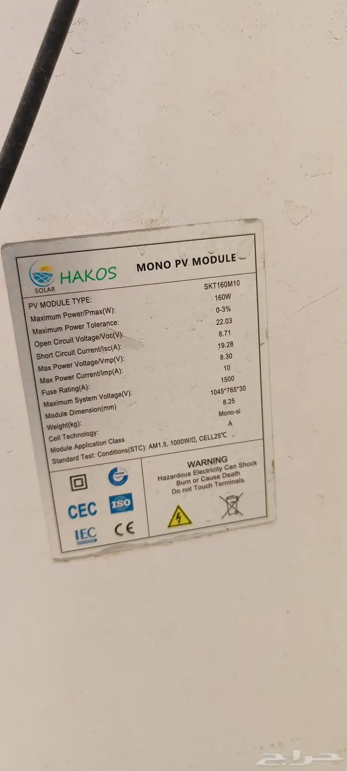 للبيع الواح طاقة شمسية و منظم و بطاريتين تصلح للمخيمات وغيره 2