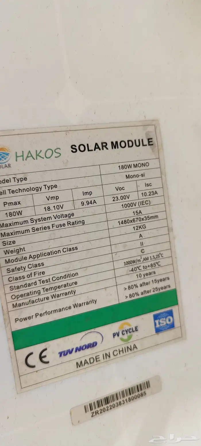 للبيع الواح طاقة شمسية و منظم و بطاريتين تصلح للمخيمات وغيره 3