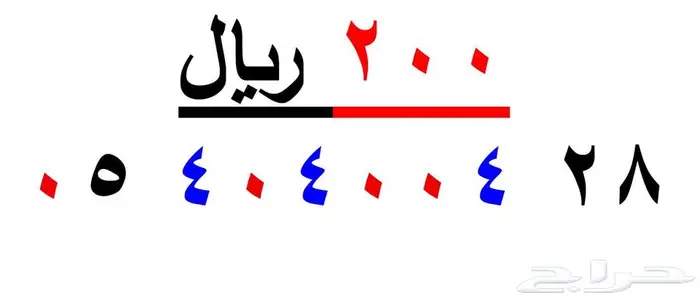 ارقام موبايلي شحن Mobily 7