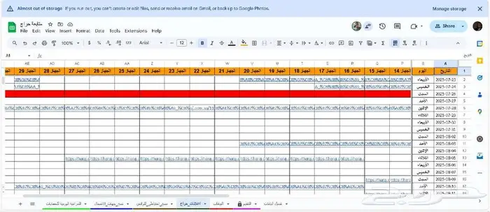 كتابة خطابات وا معاريض مؤثرة 3