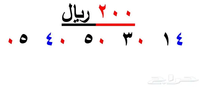 ارقام موبايلي شحن Mobily 10