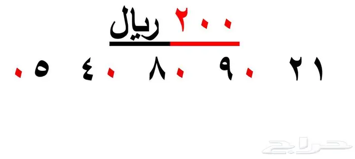 ارقام موبايلي شحن Mobily 11