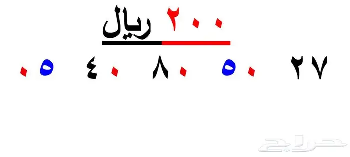 ارقام موبايلي شحن Mobily 8