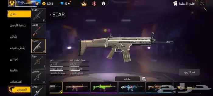 حساب فري فاير للبيع 1