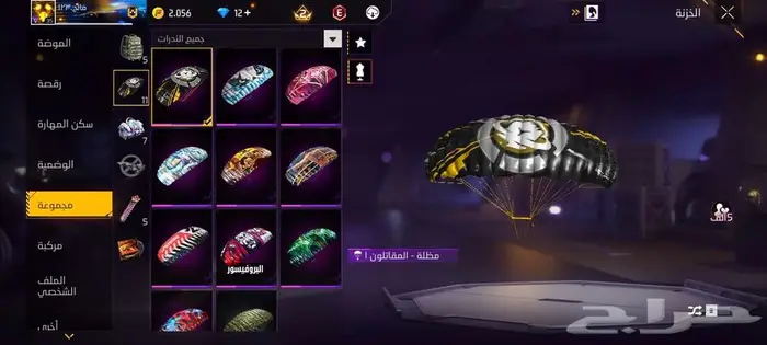 حساب فري فاير للبيع 2