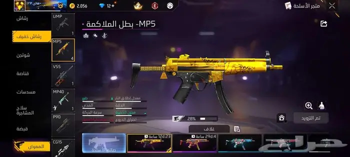 حساب فري فاير للبيع 4