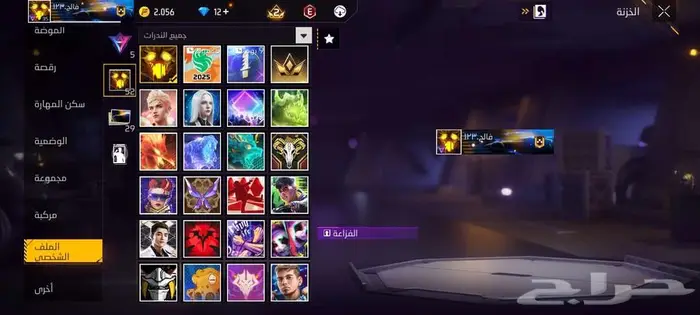 حساب فري فاير للبيع 6