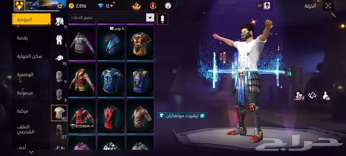 حساب فري فاير للبيع 8