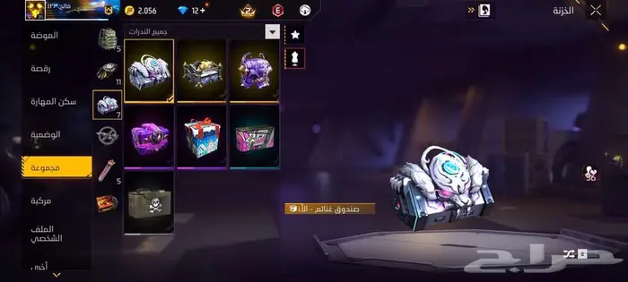 حساب فري فاير للبيع 11