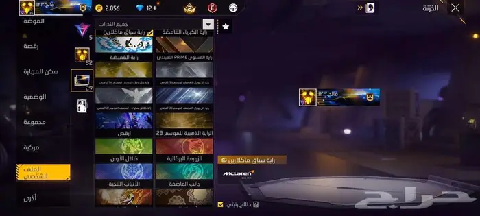 حساب فري فاير للبيع 12