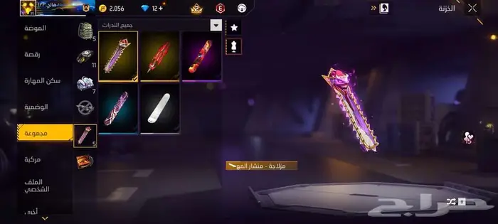 حساب فري فاير للبيع 14