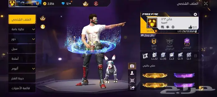 حساب فري فاير للبيع 15