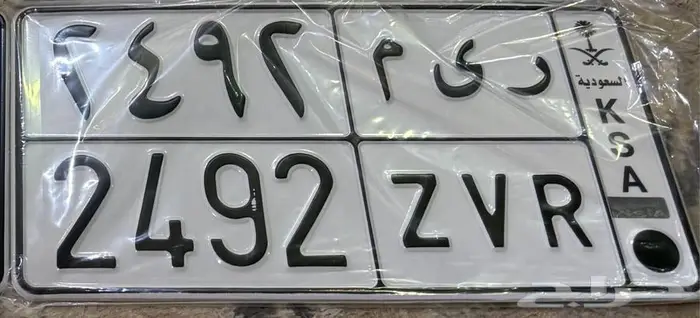 لوحة للبيع ر ي م 2492 0