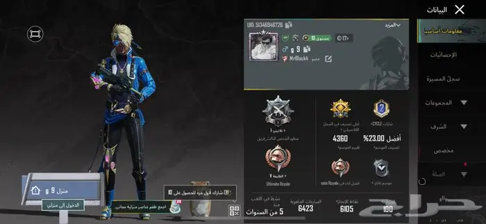 حساب ببجي للبيع ولا يجي الصامل 0