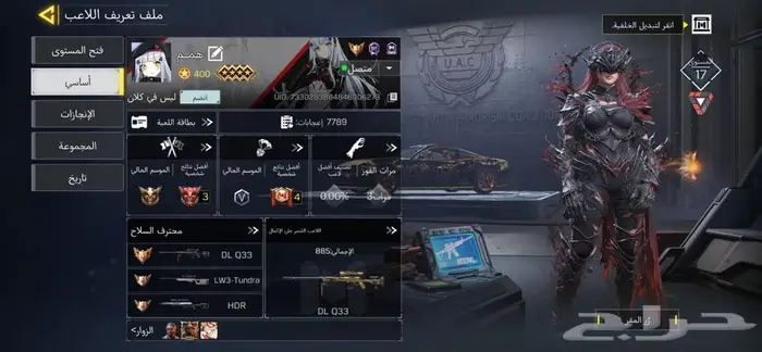 حساب كود موبايل افريقي 1