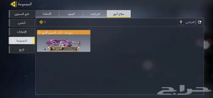 حساب كود موبايل افريقي 4