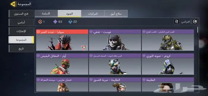 حساب كود موبايل افريقي 5