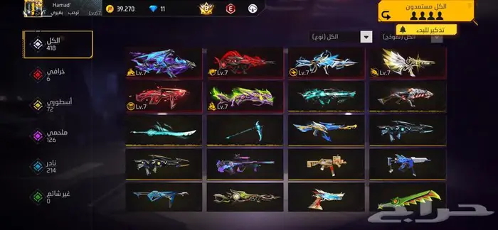 حساب فري فاير للبيع 1