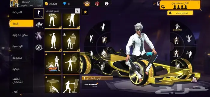 حساب فري فاير للبيع 0