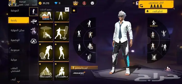 حساب فري فاير للبيع 9