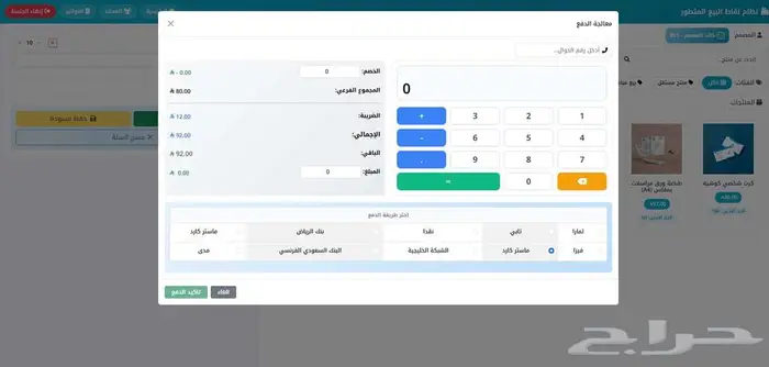 برنامج ادارة المطبعة ( المطابع ) 1